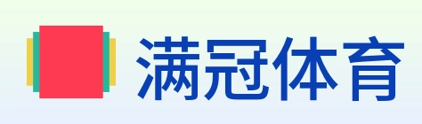 满冠体育 Logo